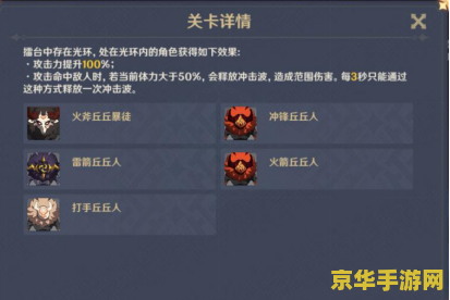 食材加工原神__原神食材加工任务怎么过