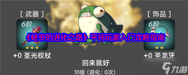 揭秘游戏新手必知的魔法攻略：10级打怪、迷宫探索、30万钻石等你来拿
