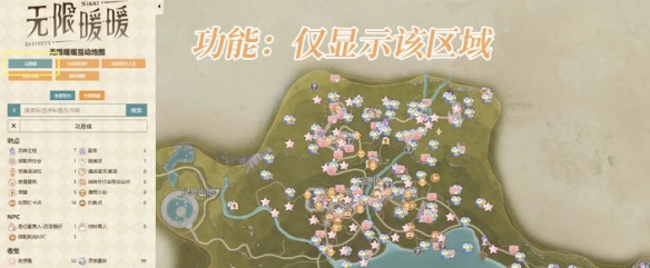 _暖暖新地图限时折扣_暖暖地图低调有内涵