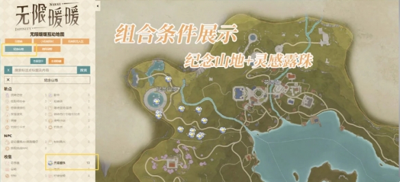 暖暖地图低调有内涵_暖暖新地图限时折扣_