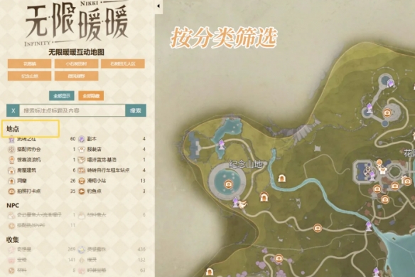 暖暖地图低调有内涵__暖暖新地图限时折扣