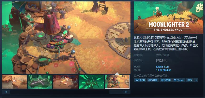 夜勤人2：无尽宝库Steam上线，2025年发售，双重人生体验等你来战