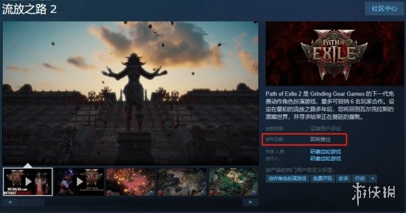 _《流放之路2》预载异常玩不了？官方：在努力修复中！_《流放之路2》预载异常玩不了？官方：在努力修复中！