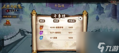 揭秘神仙道后期突破秘诀：掌握这4点，你也能变身顶尖强者
