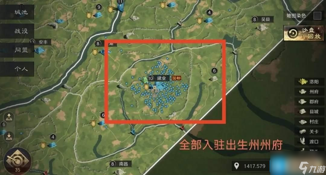 谋定三国手游攻略__谋定三国游戏