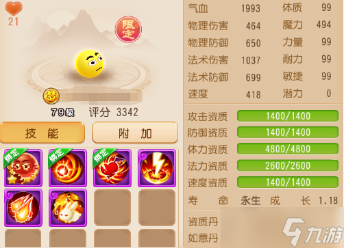 梦幻西游泡泡有什么技能_梦幻泡泡必带技能_