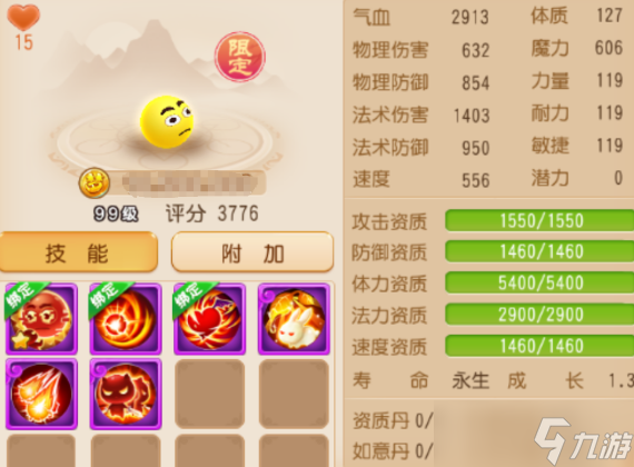 梦幻西游泡泡有什么技能__梦幻泡泡必带技能
