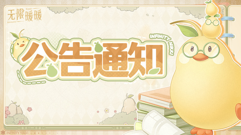 _暖暖破解版无限钻石无限金币_暖暖bug
