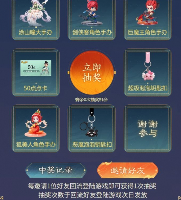 _梦幻西游好友列表排序_梦幻好友度