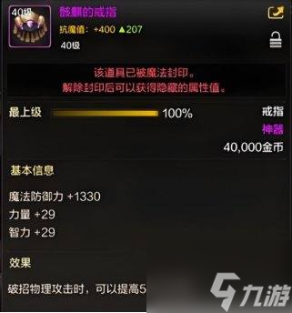 揭秘DNF骨戒真相：破招50%伤害提升，你真的了解吗？