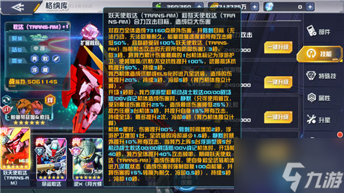_敢达决战妖天使最终决战式样_敢达决战疗天使高达