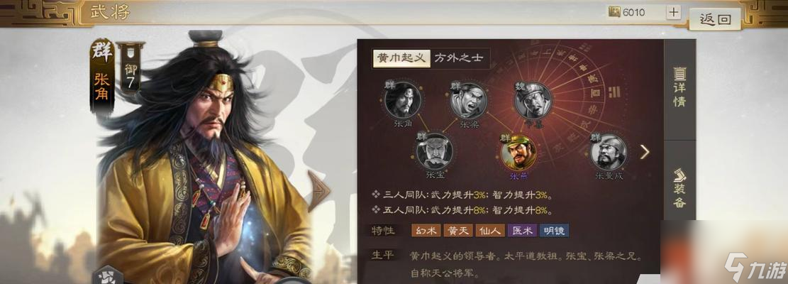 揭秘少女三国志：技能合击如何让你的队伍战无不胜，胜率飙升