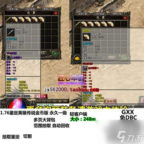 月影传说1.76金币版：揭秘如何快速积累财富，打造无敌神装