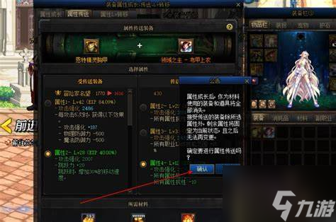 DNF玩家必看！物品栏空间不足？这些实用技巧帮你轻松解决