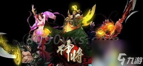 三国神将阵容_阵营角色三国解析神将特征技巧_