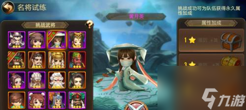 三国神将阵容__阵营角色三国解析神将特征技巧
