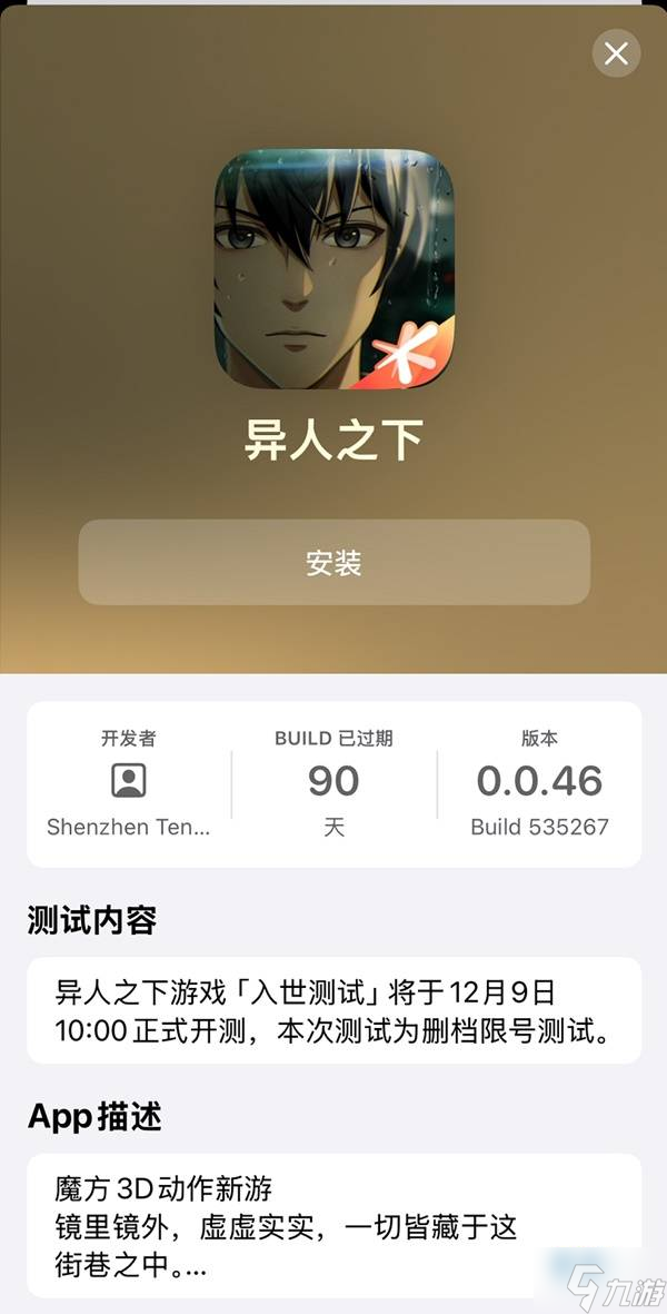 《异人之下》入世测试常见问题解答 异人之下资格获取与配置需求介绍__《异人之下》入世测试常见问题解答 异人之下资格获取与配置需求介绍