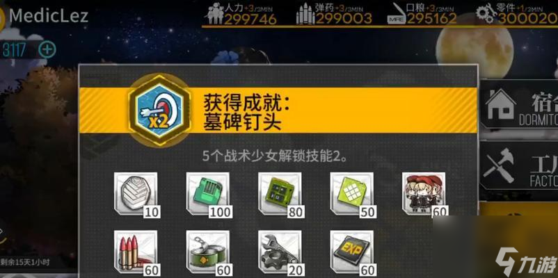 少女前线心智升级顺序_少女前线心智升级后技能重练吗_