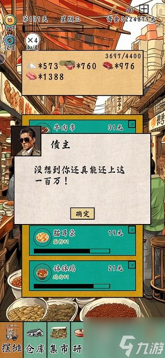 新手摆摊的规则_新手摆摊须知_