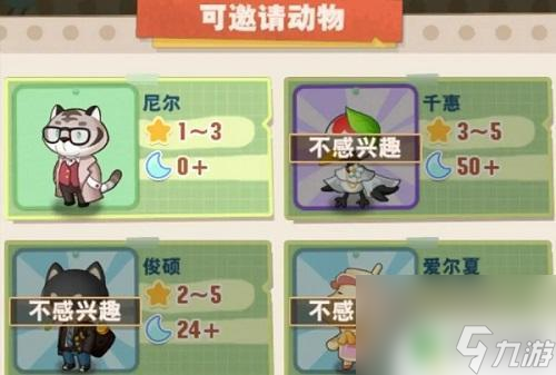 _小森灵玩法_小森灵攻略50