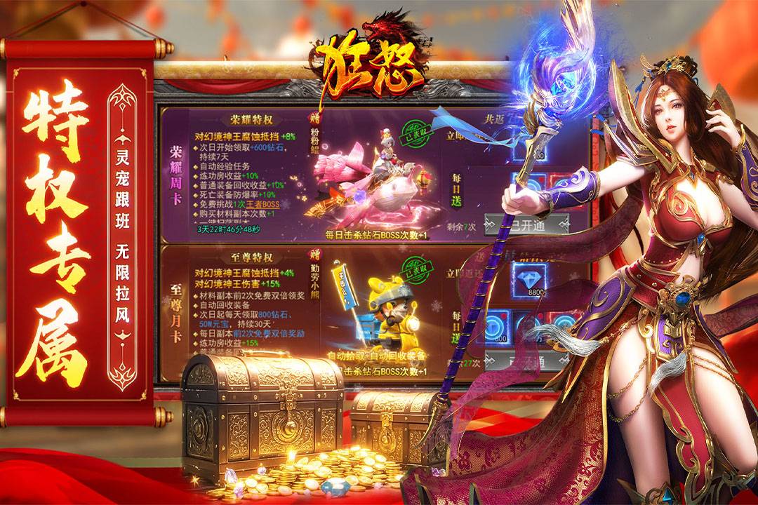 游戏狂怒攻略__狂怒游戏操作方法