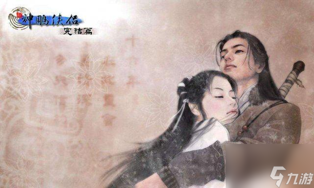 神雕侠侣2钓鱼秘籍大公开：掌握这些技巧，轻松赚取丰厚奖励