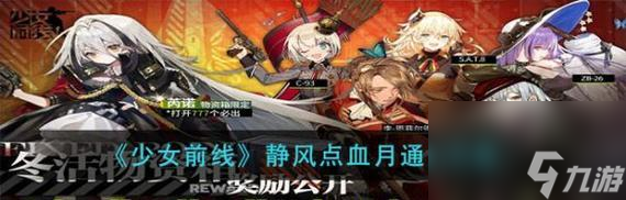 山海战记新手攻略首抽指南_讨鬼传极新手指南_