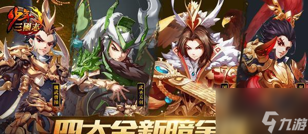 揭秘少年三国志2赤金武将的传承与成长：从刘备到新一代的蜕变之路