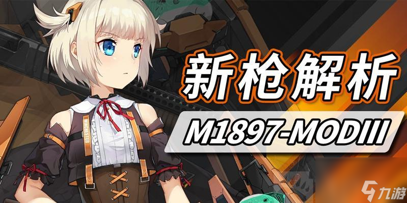 揭秘少女前线MG4心智提升秘籍：如何让最强机枪手战无不胜？