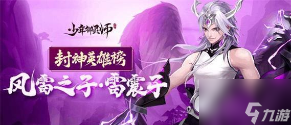 少年御灵师英雄试炼最强阵容__少年御灵师英雄试炼