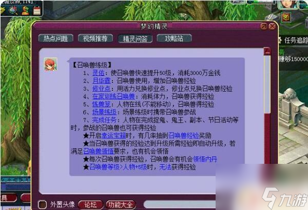 2024梦幻西游宝宝升级攻略：揭秘快速提升宝宝等级的独家秘籍