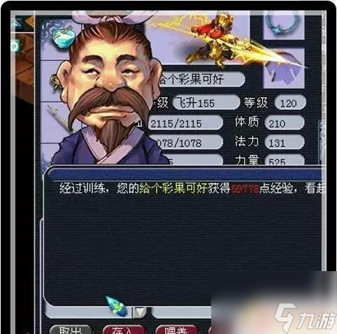 _梦幻西游宝宝如何升级划算_梦幻宝宝快速升级