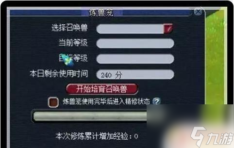 梦幻西游宝宝如何升级划算__梦幻宝宝快速升级