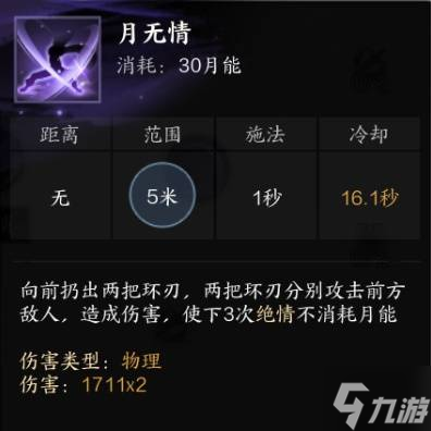 _诛仙合欢怎么输出_诛仙合欢加点攻略最新