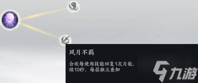 诛仙合欢加点攻略最新__诛仙合欢怎么输出