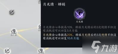 _诛仙合欢怎么输出_诛仙合欢加点攻略最新