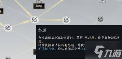 诛仙合欢加点攻略最新_诛仙合欢怎么输出_