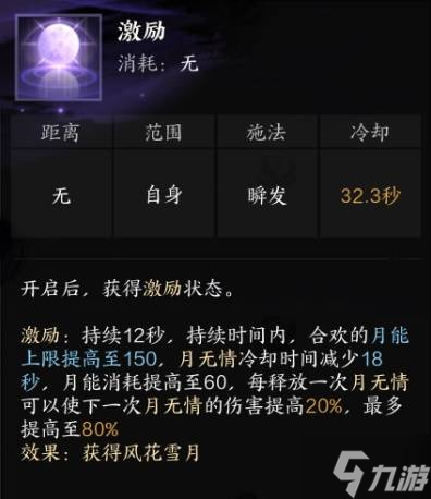 诛仙合欢加点攻略最新__诛仙合欢怎么输出