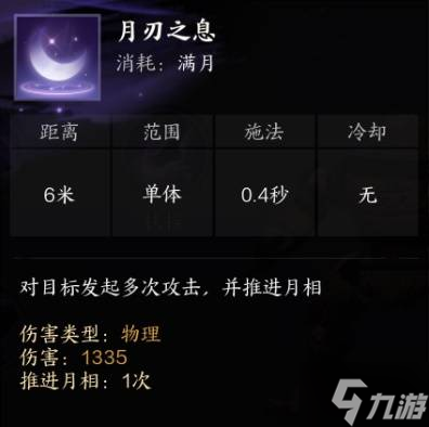 _诛仙合欢怎么输出_诛仙合欢加点攻略最新