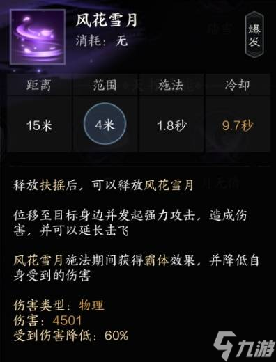 诛仙合欢怎么输出_诛仙合欢加点攻略最新_