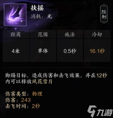 诛仙合欢加点攻略最新__诛仙合欢怎么输出