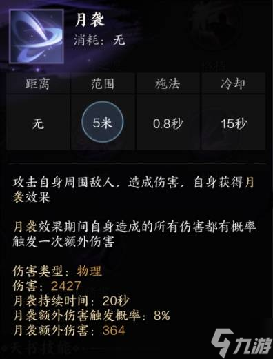 _诛仙合欢怎么输出_诛仙合欢加点攻略最新
