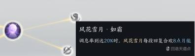 诛仙合欢怎么输出_诛仙合欢加点攻略最新_