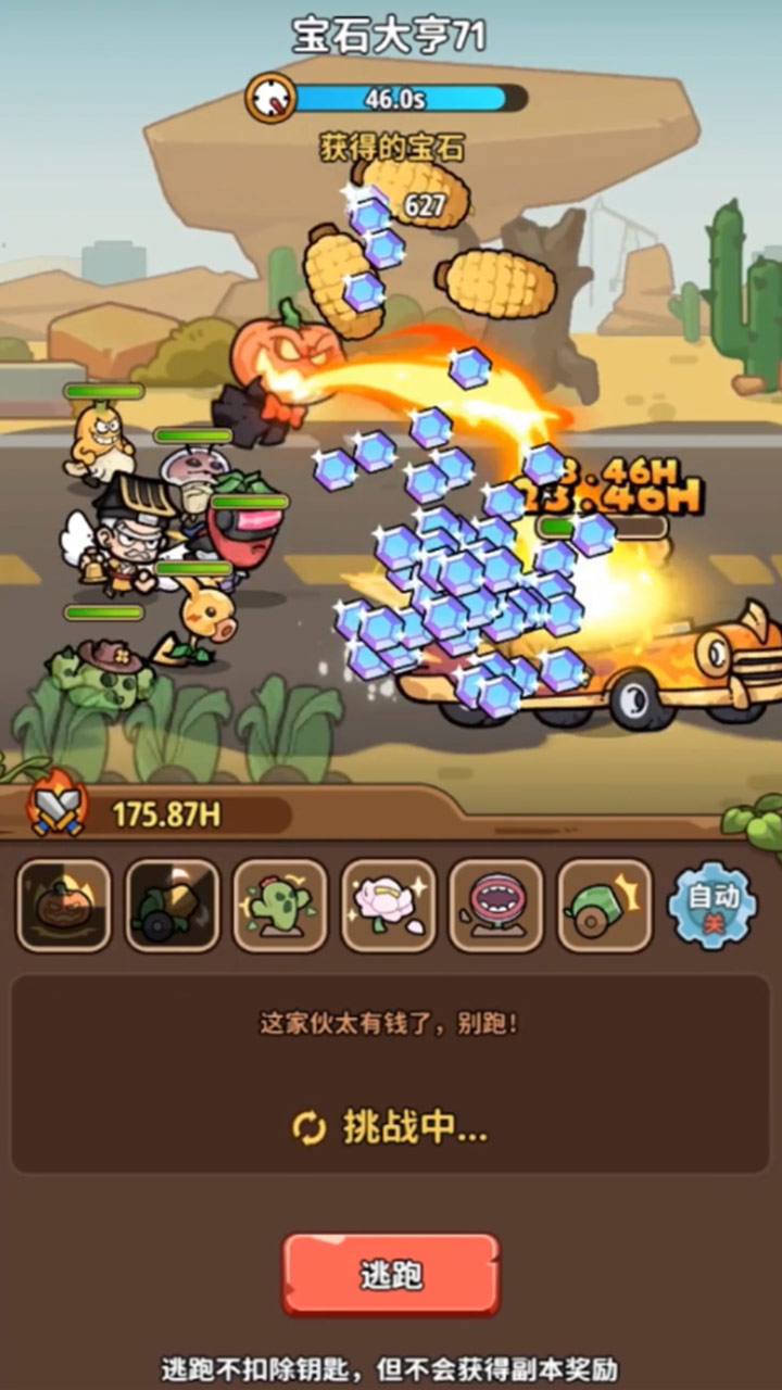 _怪兽大战植物好玩玩法简介大全_植物大战怪兽植物说明