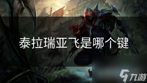 泰拉瑞亚飞行秘籍：解锁天空的钥匙，探索未知的领域