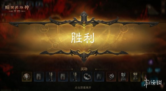 不朽魔神攻略_暗黑破坏神不朽魔法师视频_