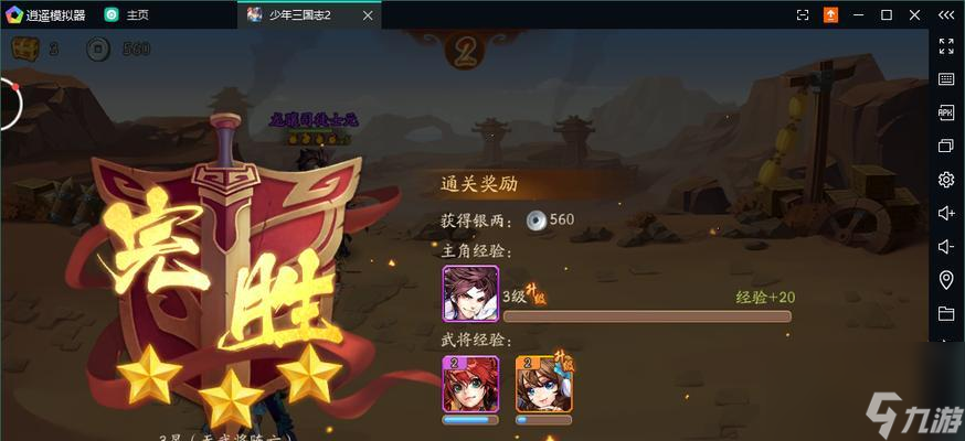 从萌新到三国强者：少年三国志2新手必看攻略，带你快速上手