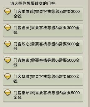 _剑网三温泉山庄_剑三温泉山庄地图