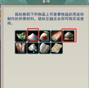 _剑三温泉山庄地图_剑网三温泉山庄