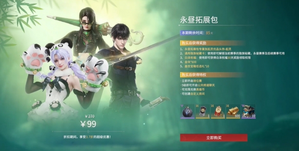 永劫无间赛季多久结束_永劫无间赛季任务是什么_